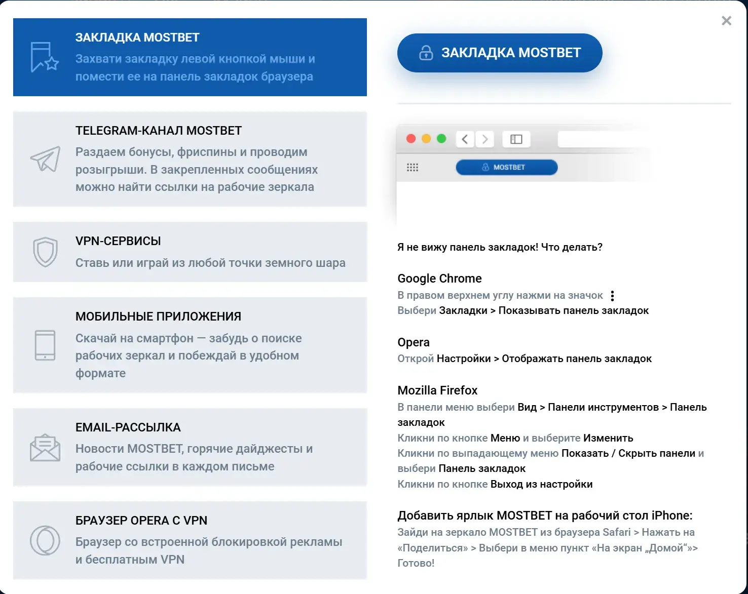 Mostbet - История платежей и контроль статусов:
